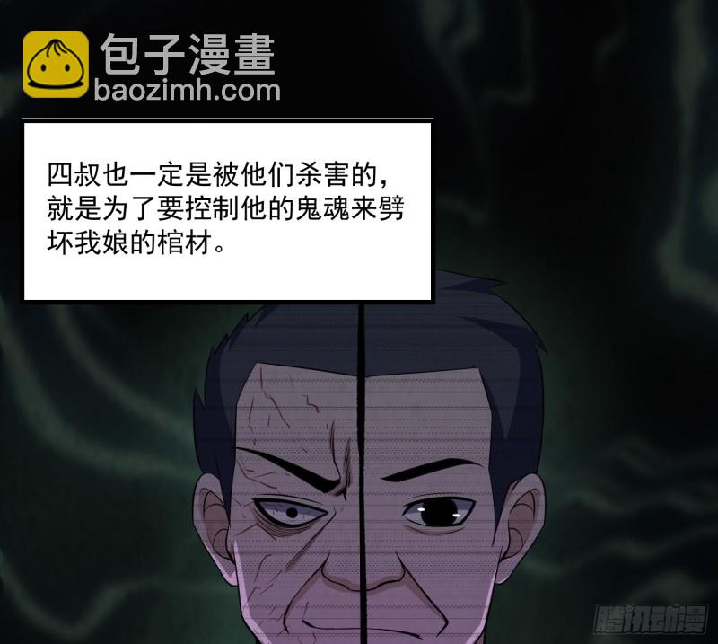 龙凤鬼烛(1/2)-第37话