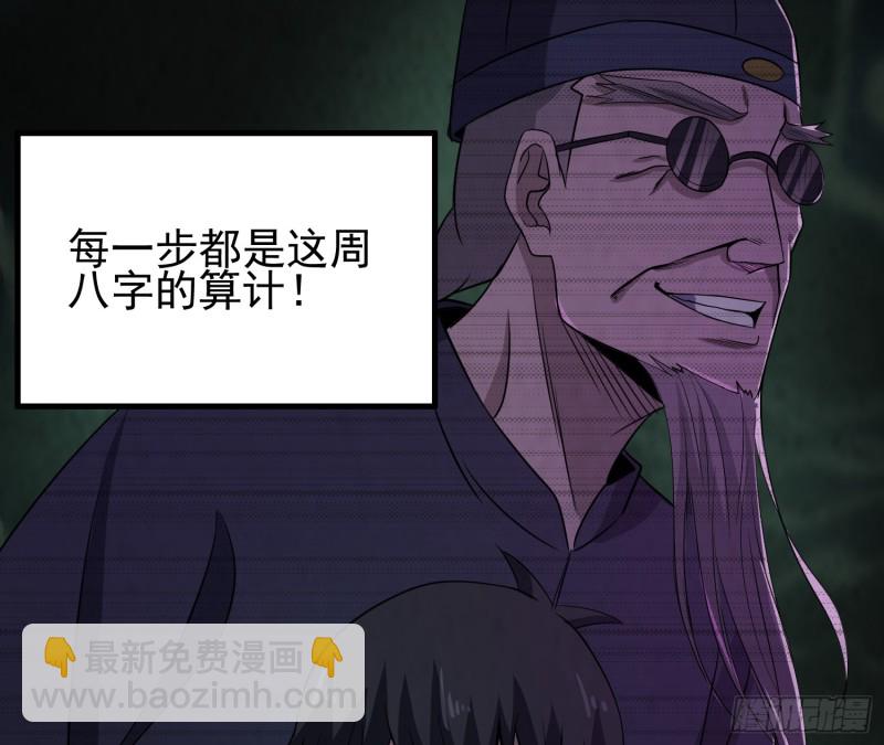 龙凤鬼烛(1/2)-第37话