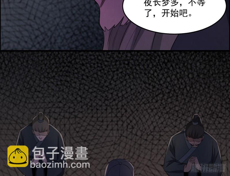 龙凤鬼烛(1/2)-第37话