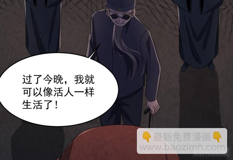 龙凤鬼烛(1/2)-第37话