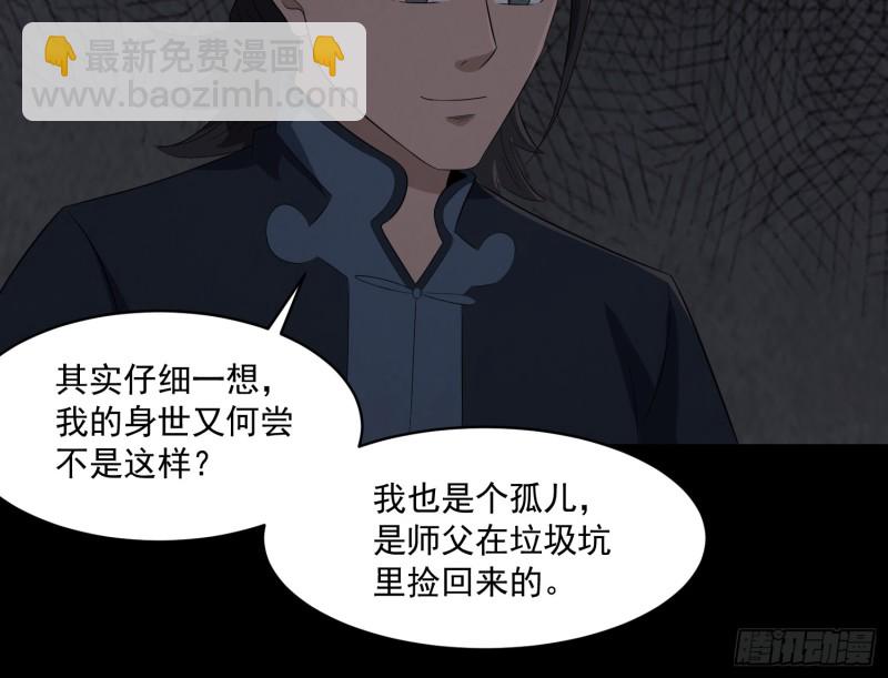 龙凤鬼烛(1/2)-第37话