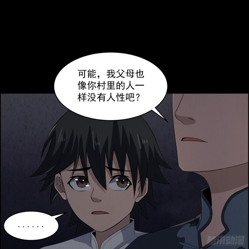 龙凤鬼烛(1/2)-第37话