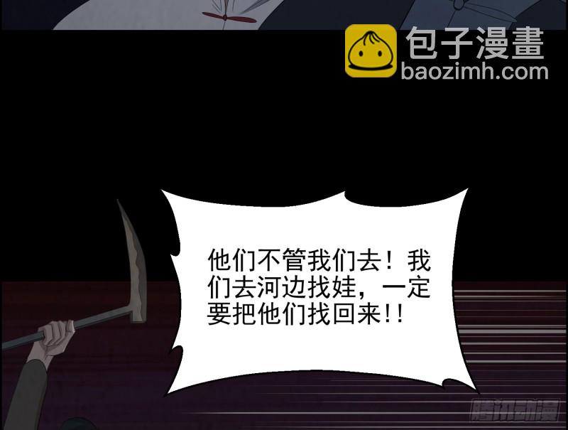 龙凤鬼烛(1/2)-第37话