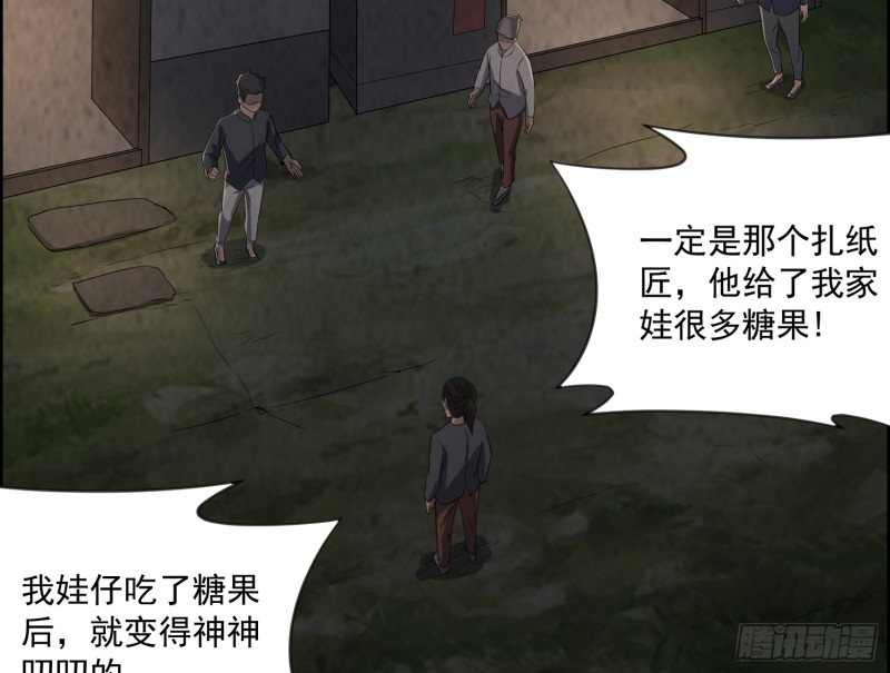 血尸炼蛊(1/2)-第39话