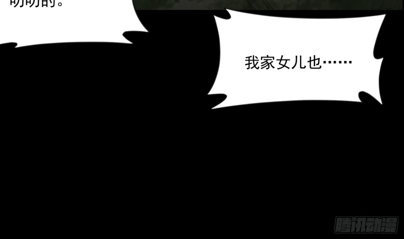 血尸炼蛊(1/2)-第39话