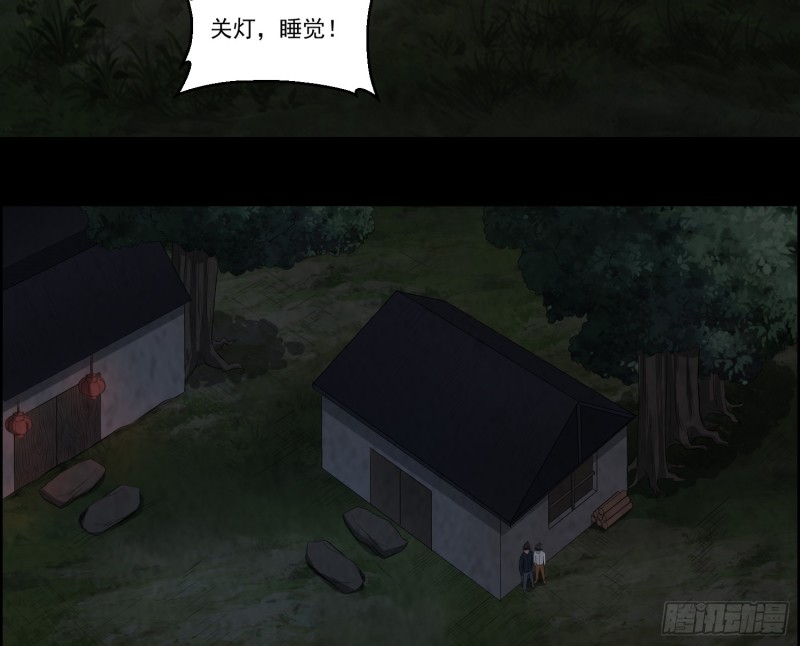 血尸炼蛊(1/2)-第39话