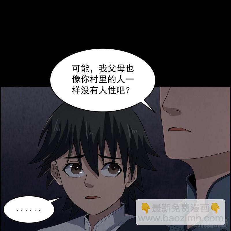 血尸炼蛊(1/2)-第39话