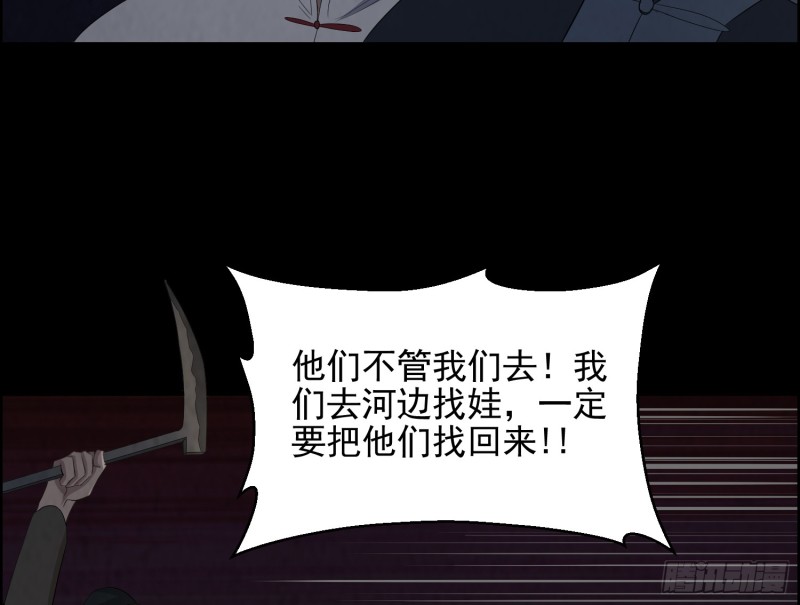 血尸炼蛊(1/2)-第39话