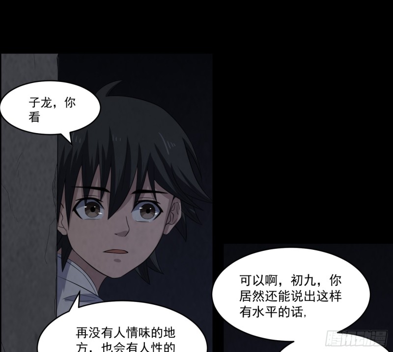 血尸炼蛊(1/2)-第39话