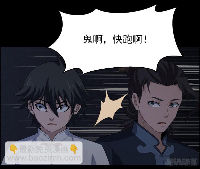 血尸炼蛊(1/2)-第39话