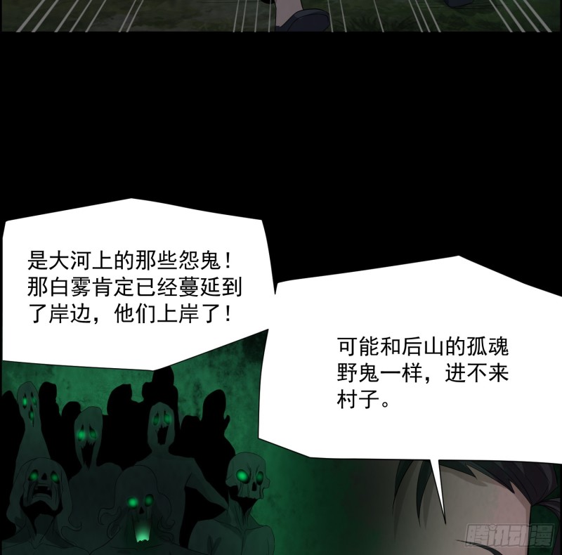 血尸炼蛊(1/2)-第39话
