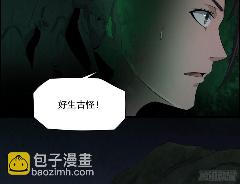 血尸炼蛊(1/2)-第39话