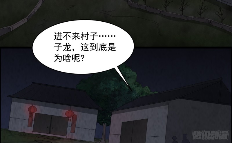 血尸炼蛊(1/2)-第39话