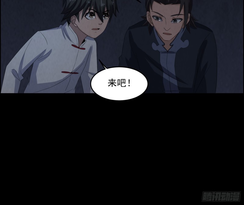 血尸炼蛊(1/2)-第39话