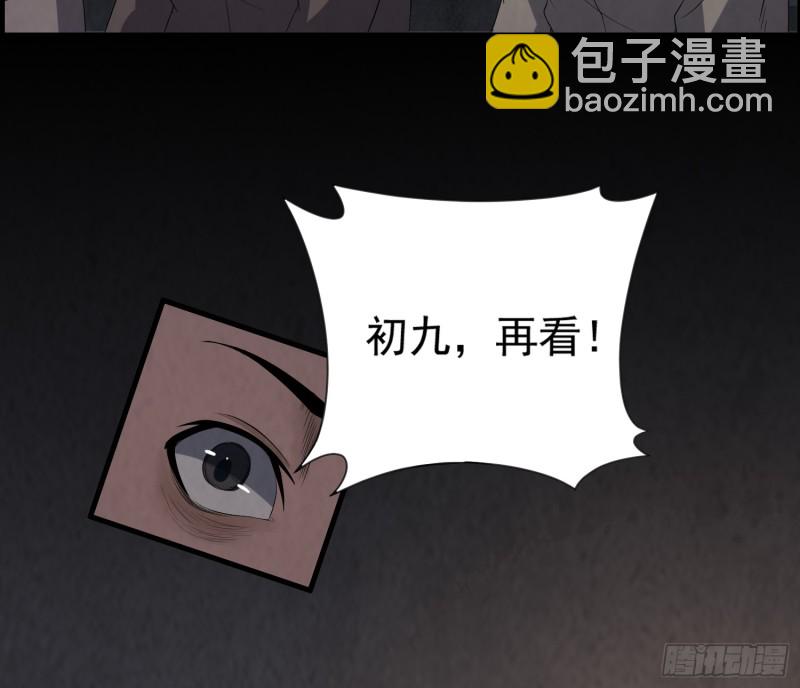 血尸炼蛊(1/2)-第39话