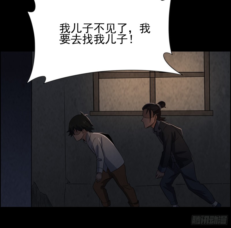 血尸炼蛊(1/2)-第39话