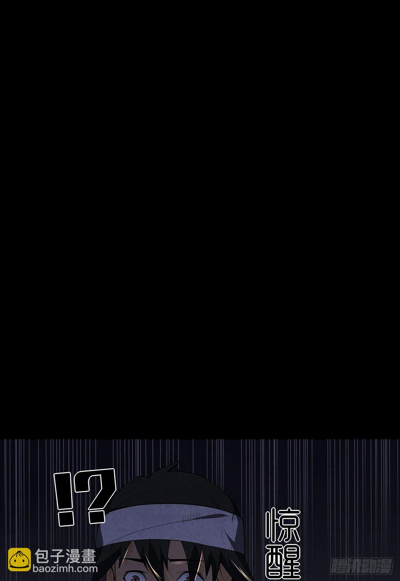 尸气吸棺(1/2)-第5话