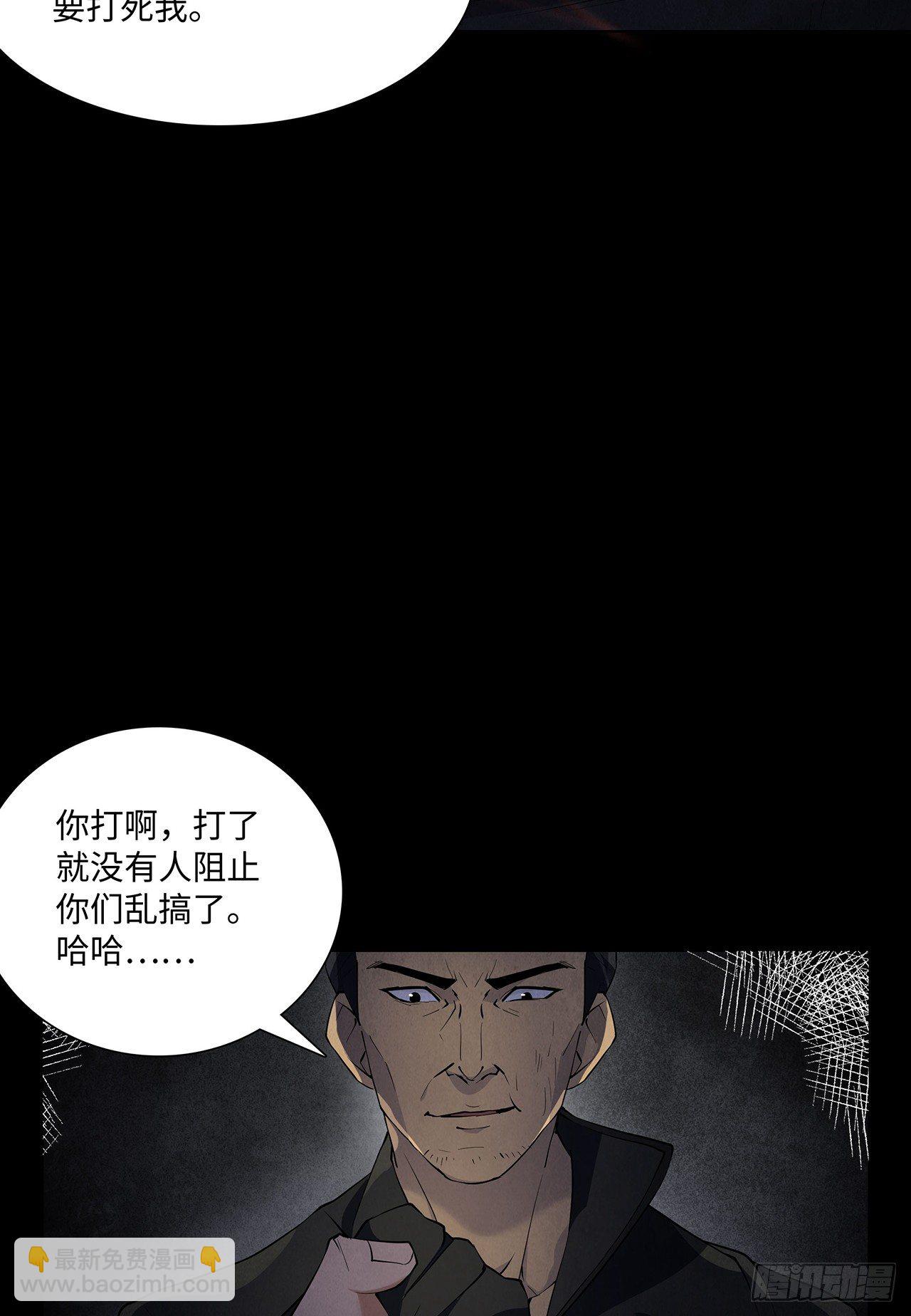 尸气吸棺(1/2)-第5话