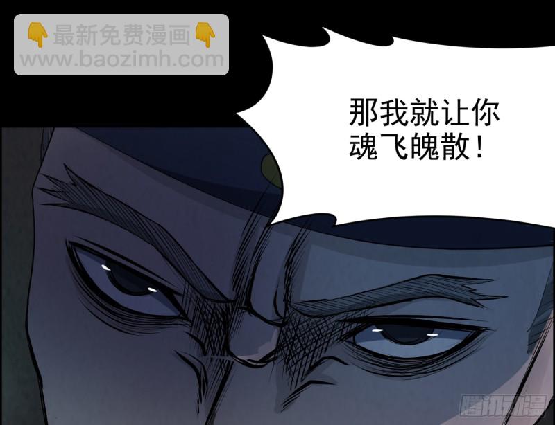 有鬼敲门(1/2)-第41话