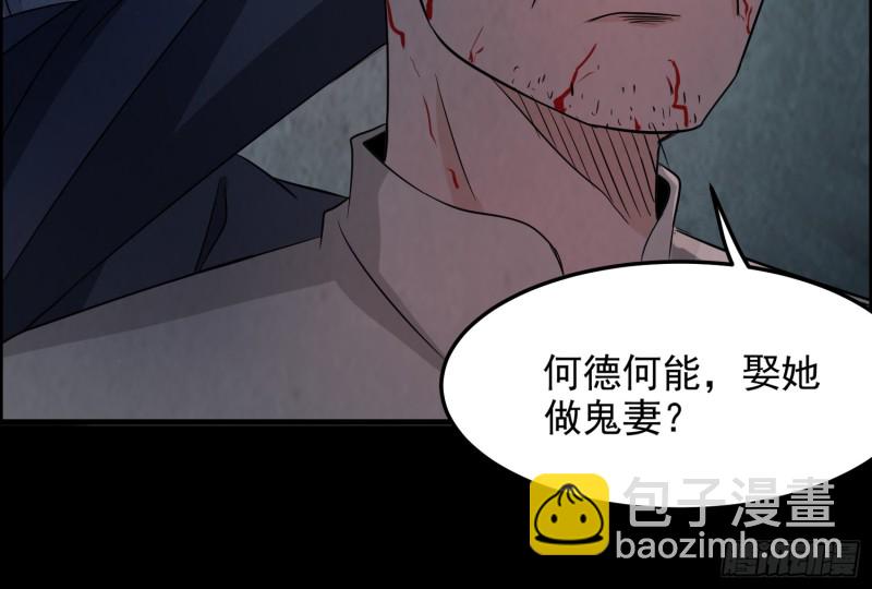有鬼敲门(1/2)-第41话