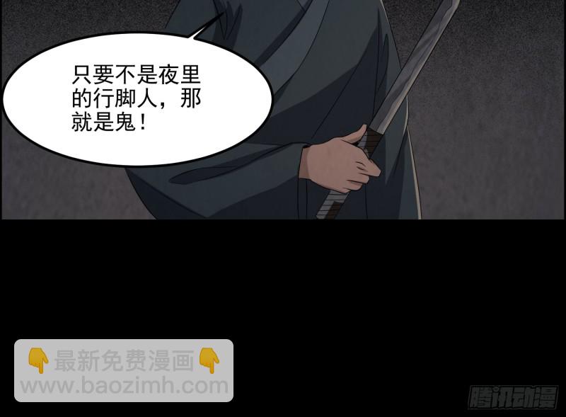 有鬼敲门(1/2)-第41话