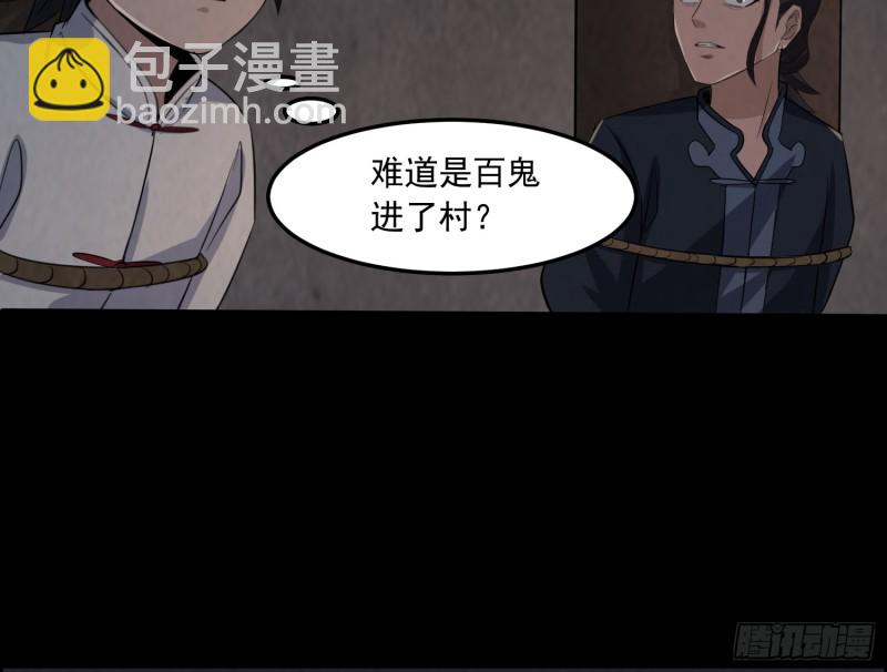 有鬼敲门(1/2)-第41话