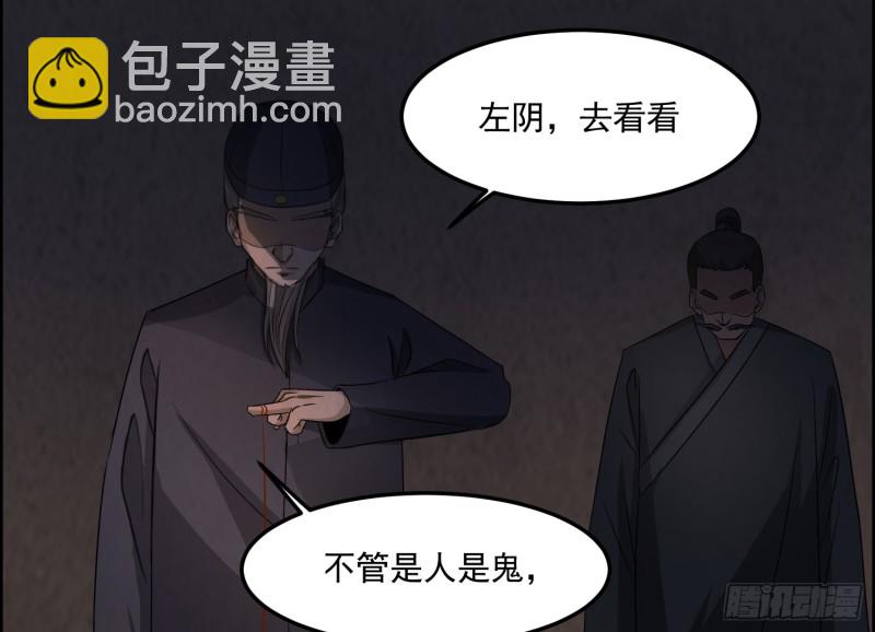 有鬼敲门(1/2)-第41话