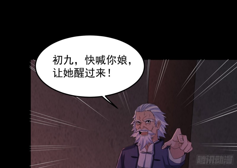 大梦初醒(1/2)-第43话