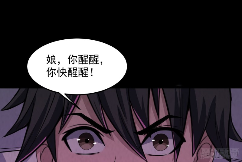 大梦初醒(1/2)-第43话