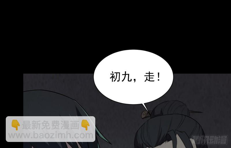 咒尺杀鬼(1/2)-第45话