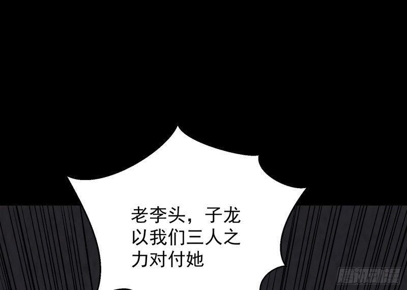 咒尺杀鬼(1/2)-第45话
