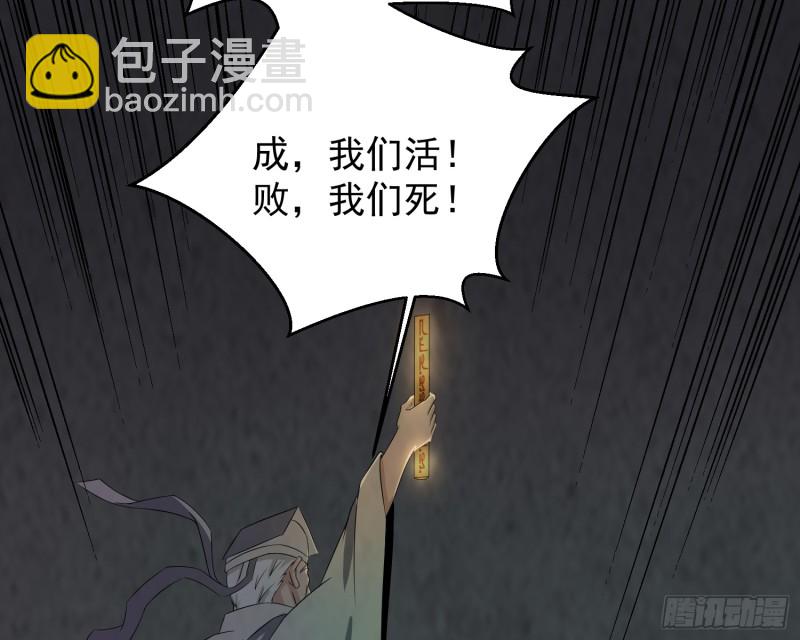 咒尺杀鬼(1/2)-第45话
