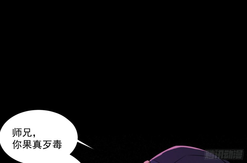 咒尺杀鬼(1/2)-第45话