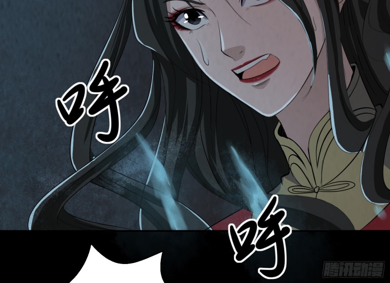 麻沟死地(1/2)-第47话