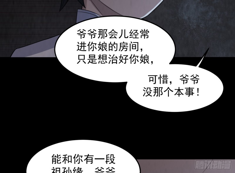 麻沟死地(1/2)-第47话