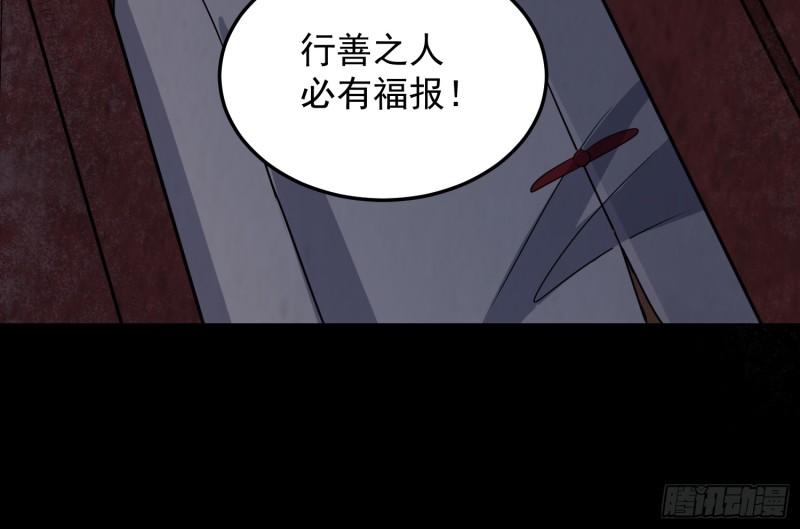 麻沟死地(1/2)-第47话