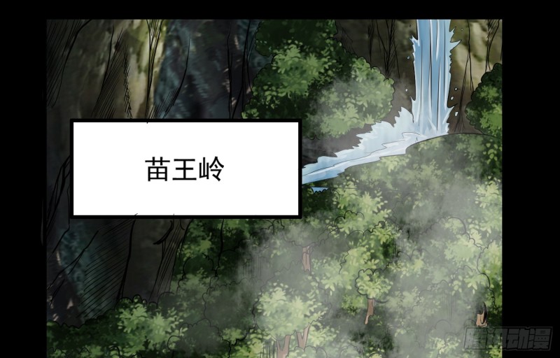 道门渊源(1/2)-第49话