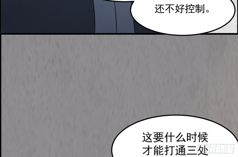道门渊源(1/2)-第49话