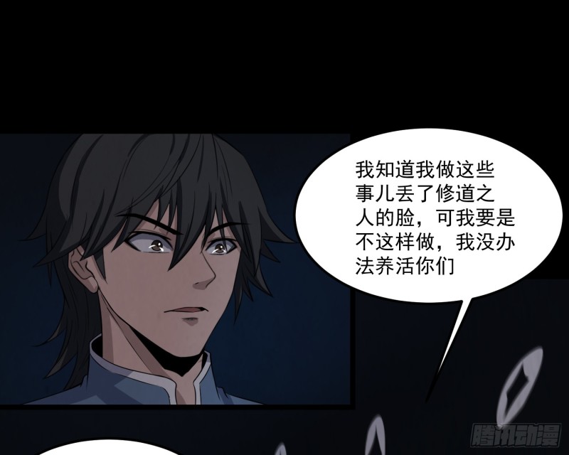 魂归尘土(1/2)-第51话
