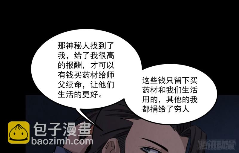 魂归尘土(1/2)-第51话