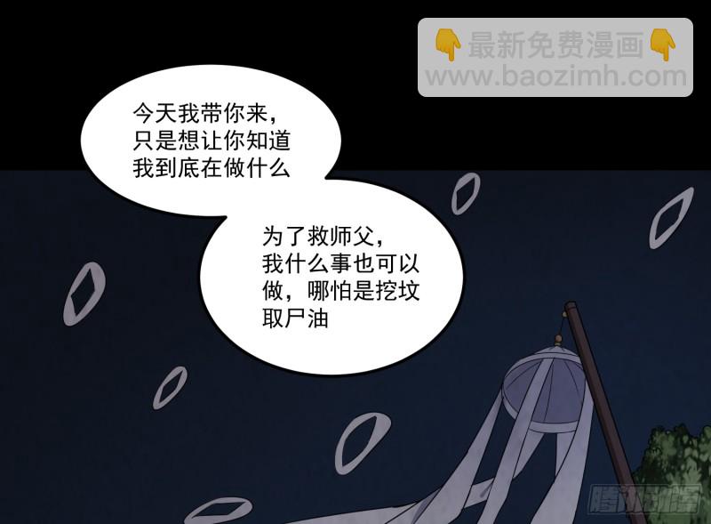 魂归尘土(1/2)-第51话