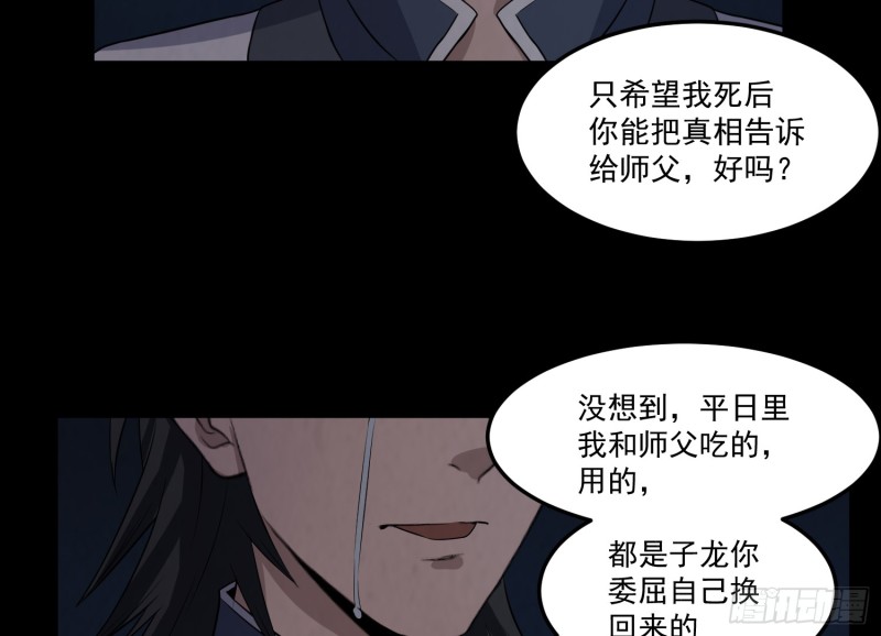 魂归尘土(1/2)-第51话