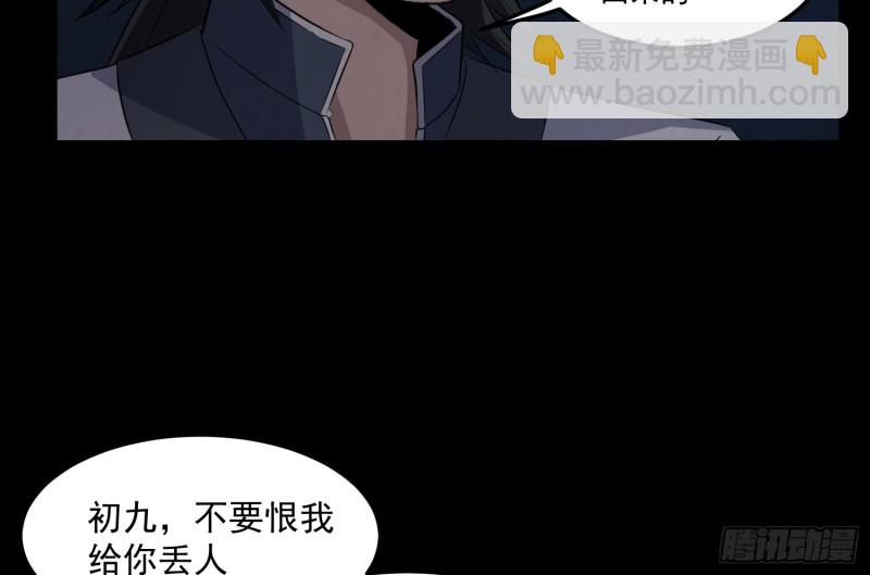 魂归尘土(1/2)-第51话