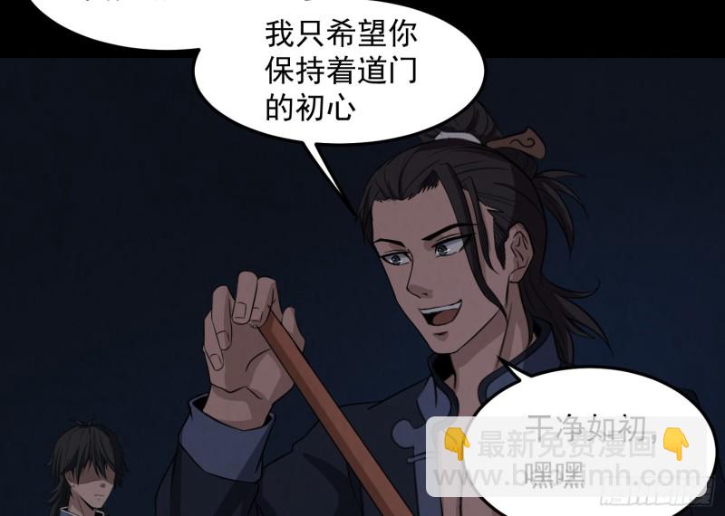魂归尘土(1/2)-第51话
