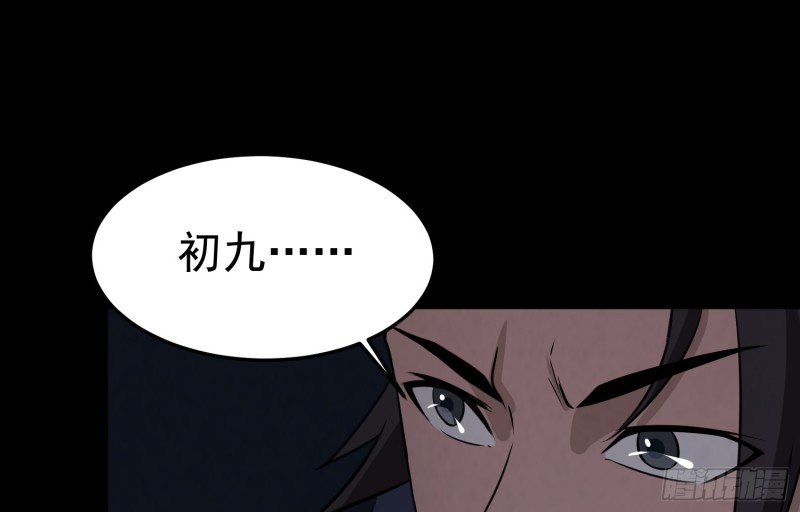 魂归尘土(1/2)-第51话