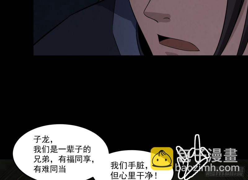 魂归尘土(1/2)-第51话
