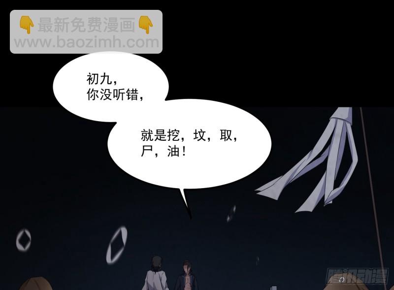 魂归尘土(1/2)-第51话
