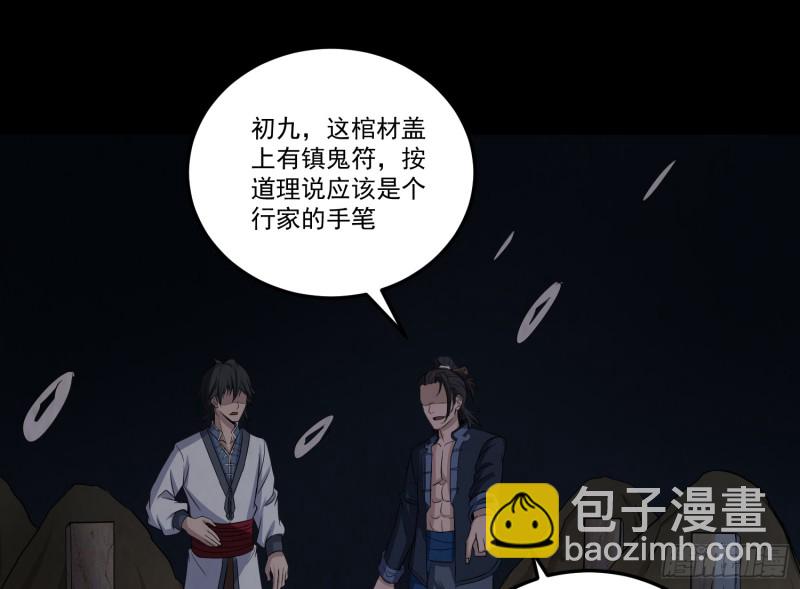 魂归尘土(1/2)-第51话