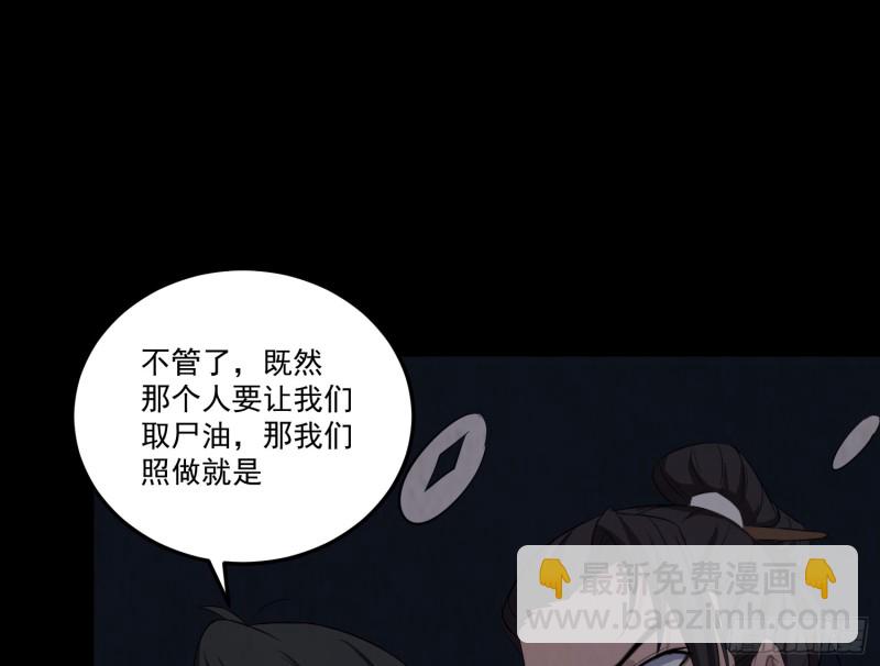魂归尘土(1/2)-第51话