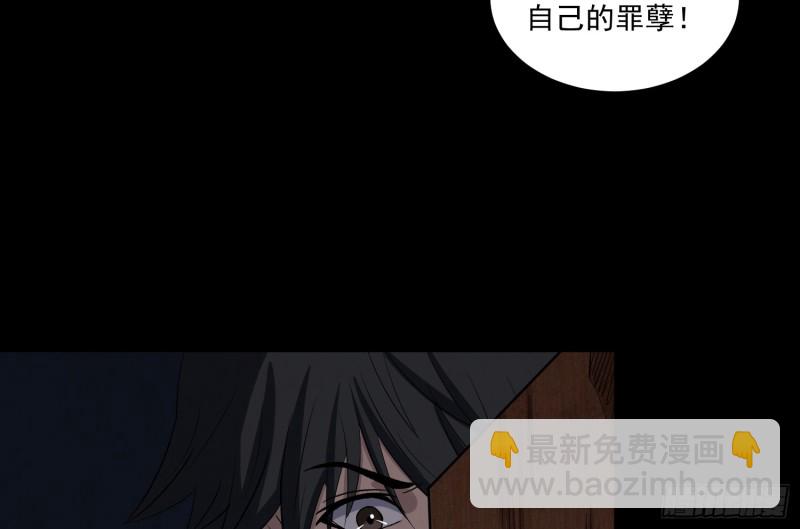 魂归尘土(1/2)-第51话